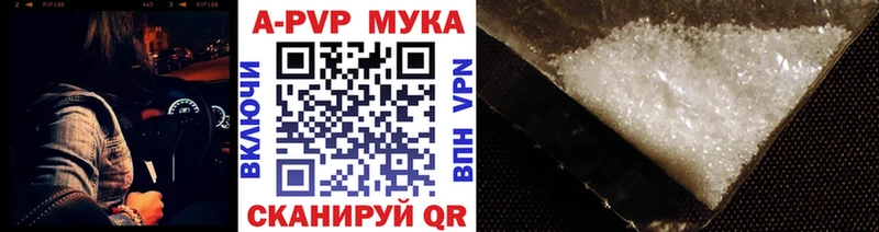 APVP Соль  как найти   Южноуральск 