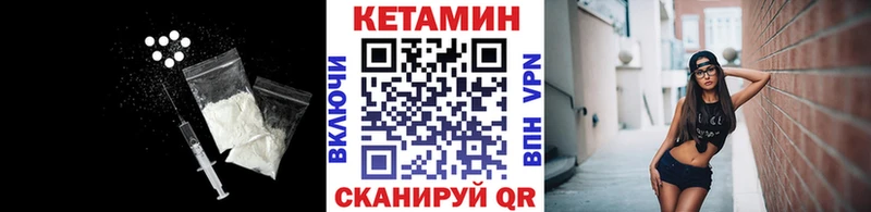 Кетамин VHQ что такое Южноуральск