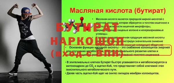 винт Бронницы