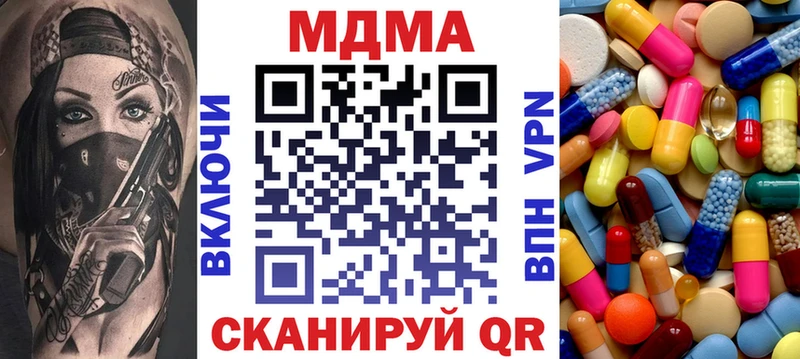 МДМА кристаллы  ОМГ ОМГ зеркало  Южноуральск 