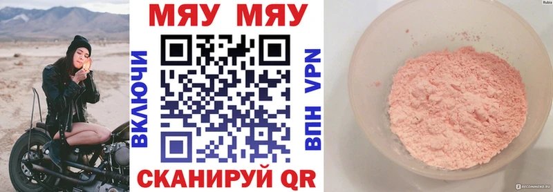 МЕФ кристаллы Южноуральск