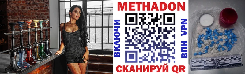 Метадон кристалл Южноуральск