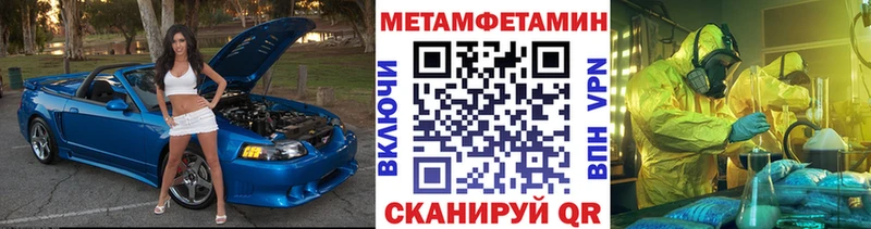 Метамфетамин кристалл Южноуральск