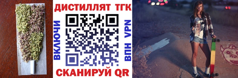 Дистиллят ТГК вейп с тгк  Южноуральск 